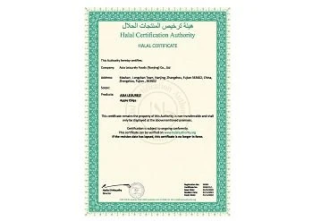 HCAI Halal Certificate(001) HCAI Halal Certificate(001)
